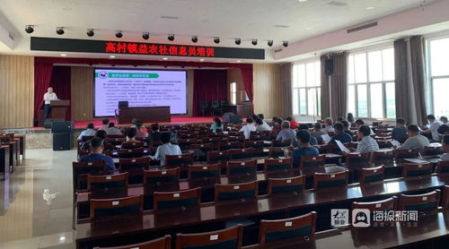 文登區(qū)舉辦益農(nóng)信息社信息員培訓(xùn)，助力鄉(xiāng)村電子商務(wù)信息咨詢發(fā)展